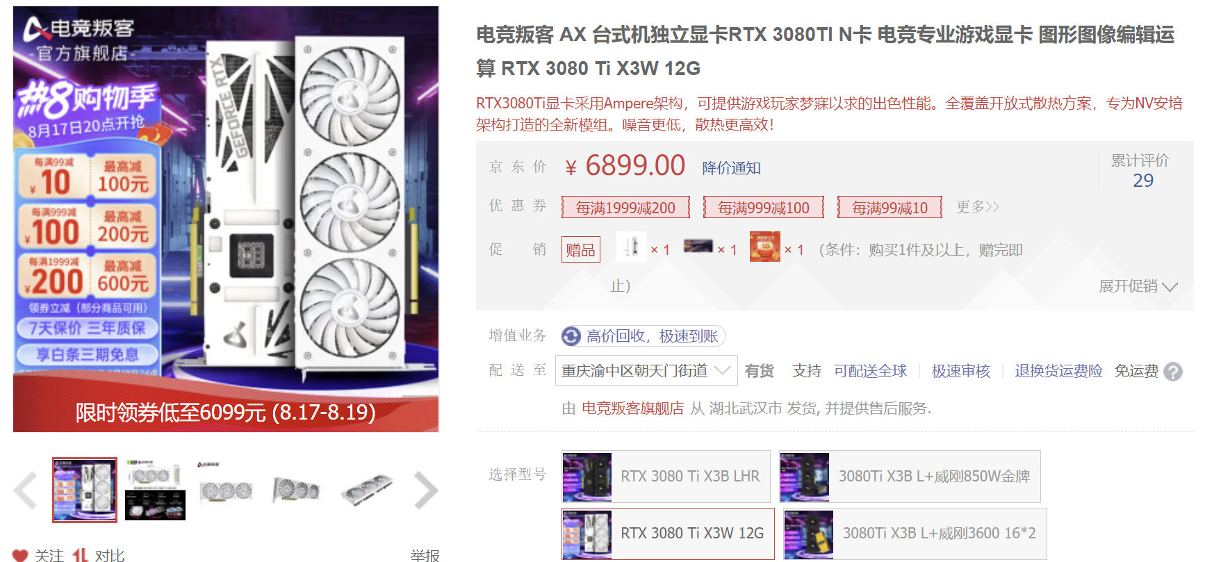 目前最好的显卡是3090吗？3090现在性能最强的NVIDIA显卡 第9张