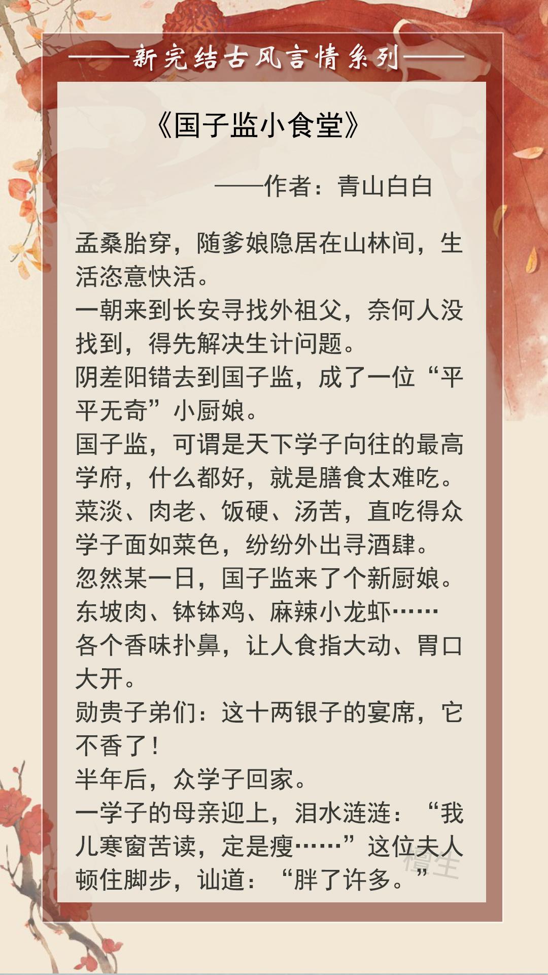 古代言情小说推荐（百看不腻，错过太可惜） 第7张