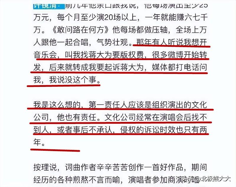蒋大为个人资料简介（花光积蓄又回国商演捞金） 第31张