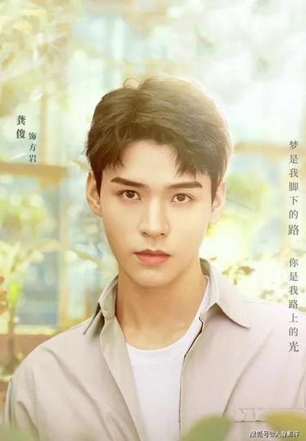 龚俊个人资料（盘点龚俊参演的电视剧） 第25张