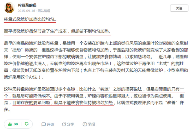 平板微波炉等于电磁炉？高颜值百元微波炉入手推荐 第3张