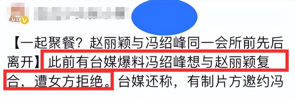 赵丽颖男友最新消息（赵丽颖冯绍峰再传复合） 第13张