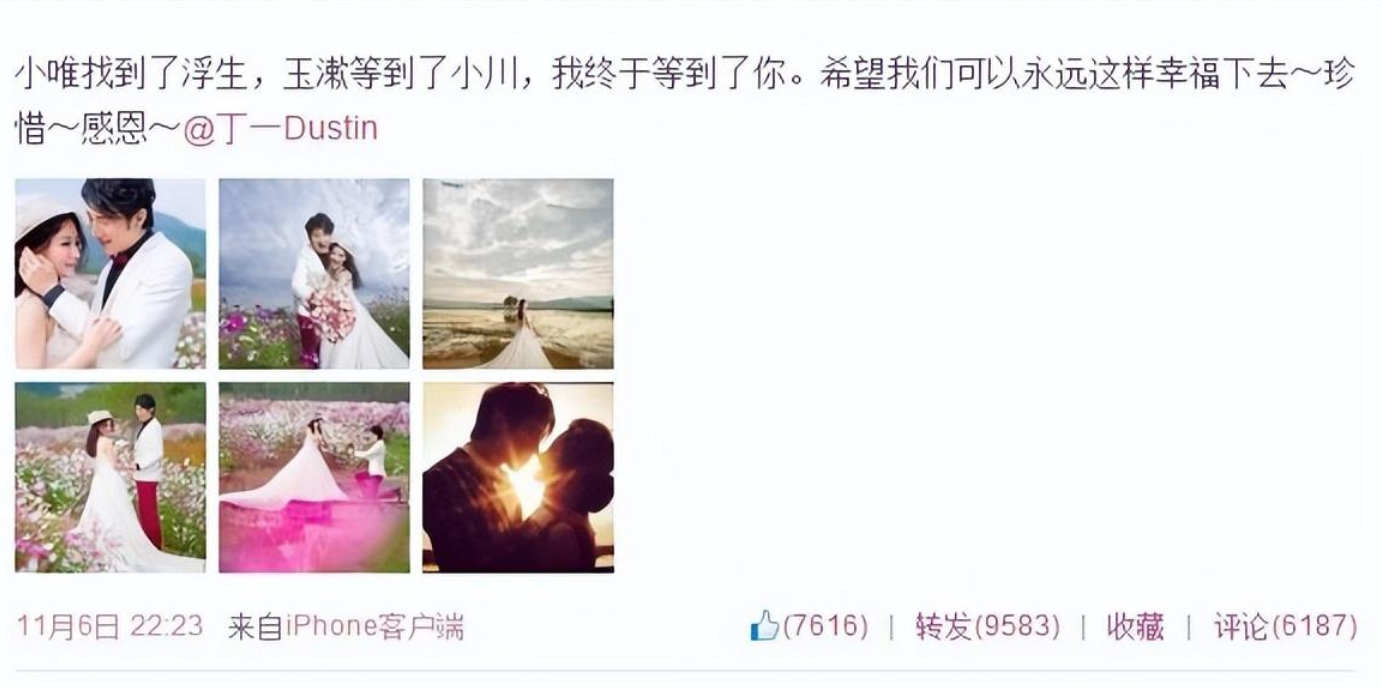 白冰个人资料简介（与模特丁一闪婚又离婚，如今仍单身） 第1张