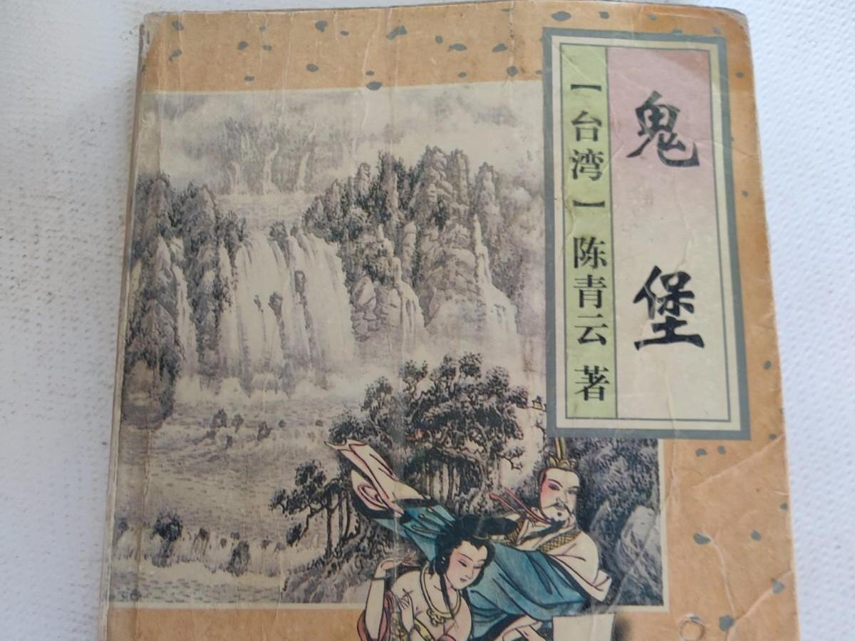 十大必看经典小说（每本都是武侠迷最爱） 第3张