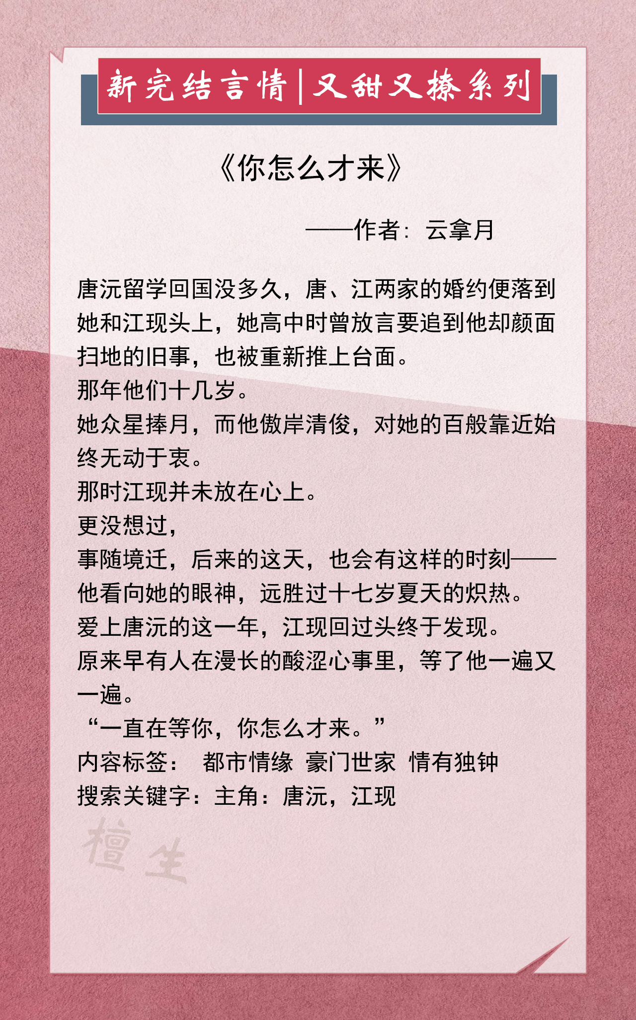 五本又甜又撩的言情小说推荐，暖阳女主救赎桀骜男主，用心呵护他 第5张