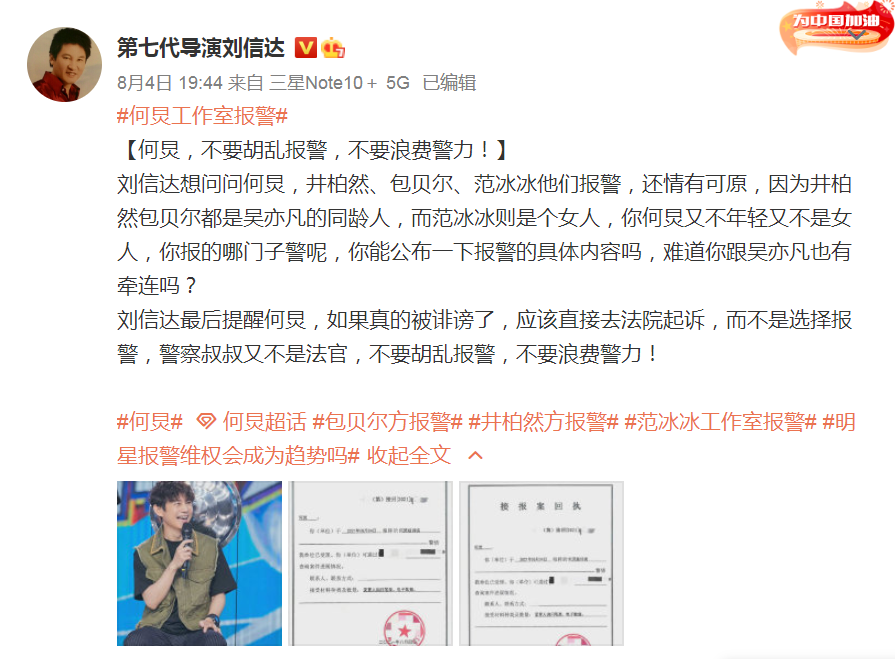 何炅事件是怎么回事？著名导演呼吁将何炅逐出娱乐圈 第15张