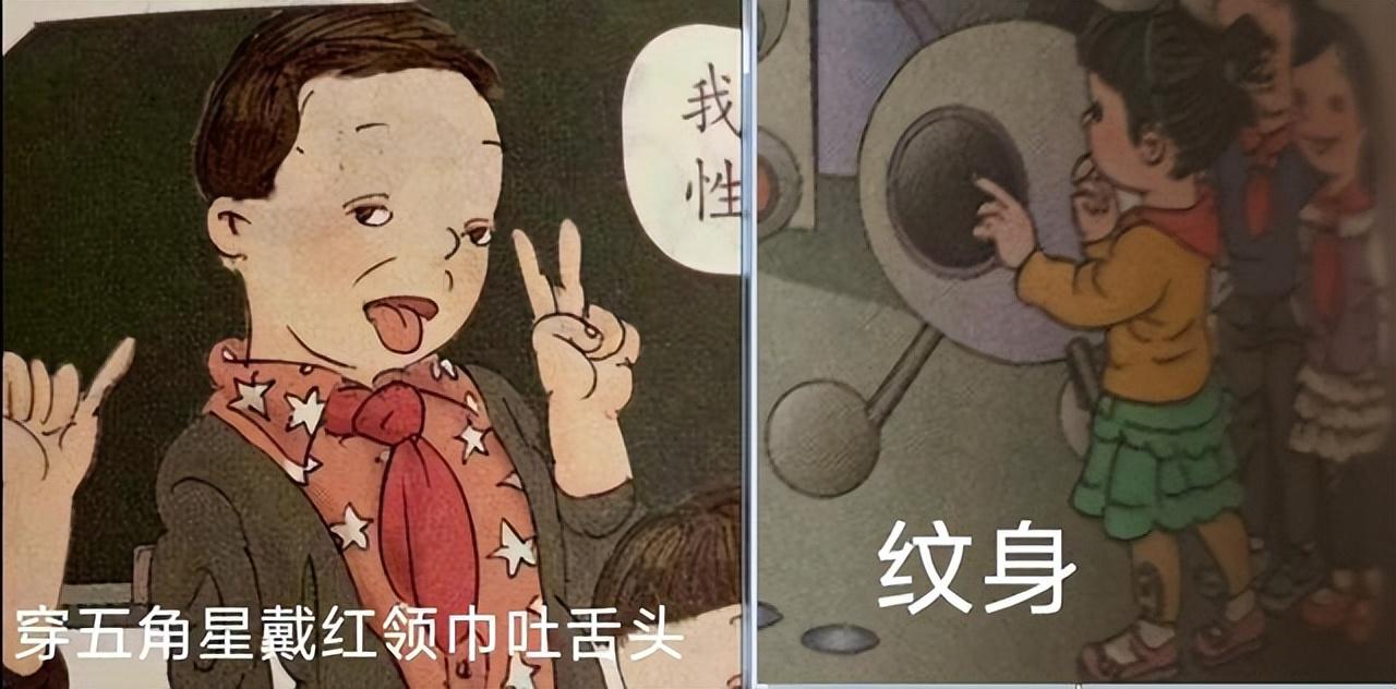 数学书上有鬼？教材人物眼神奇怪诡异 第1张