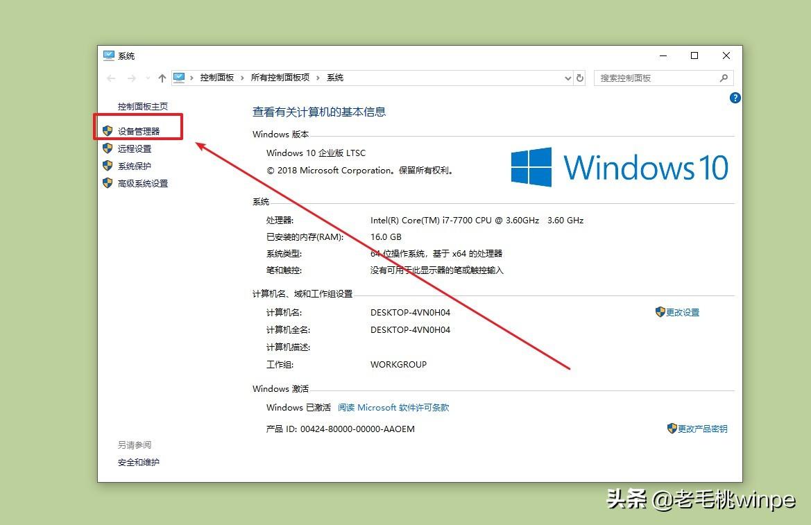 显卡驱动怎么更新？一文教你轻松学会 第9张