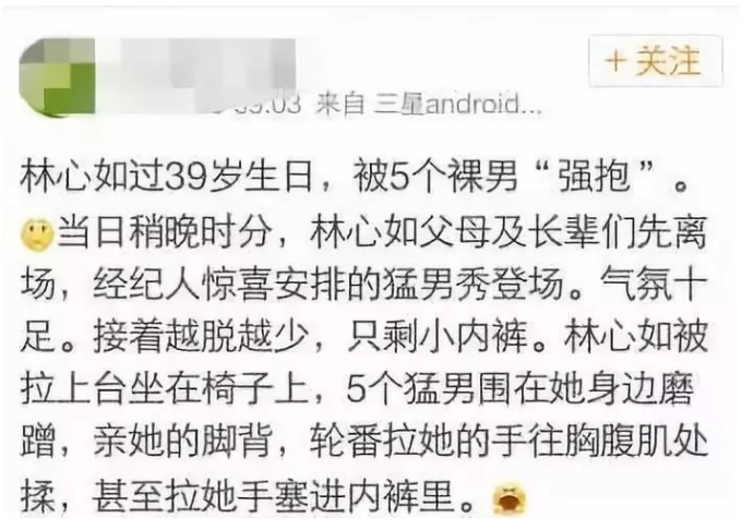 林心如事件是怎么回事？“人设崩塌”工作室也被曝注销 第59张