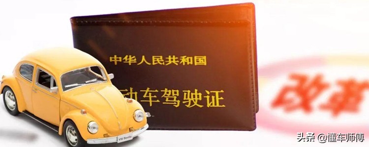 驾驶证快过期了怎么办理换证？方法很简单，流程分为三步走 第1张