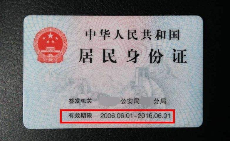身份证号码的数字代表什么意义（这些冷知识你未必了解） 第9张