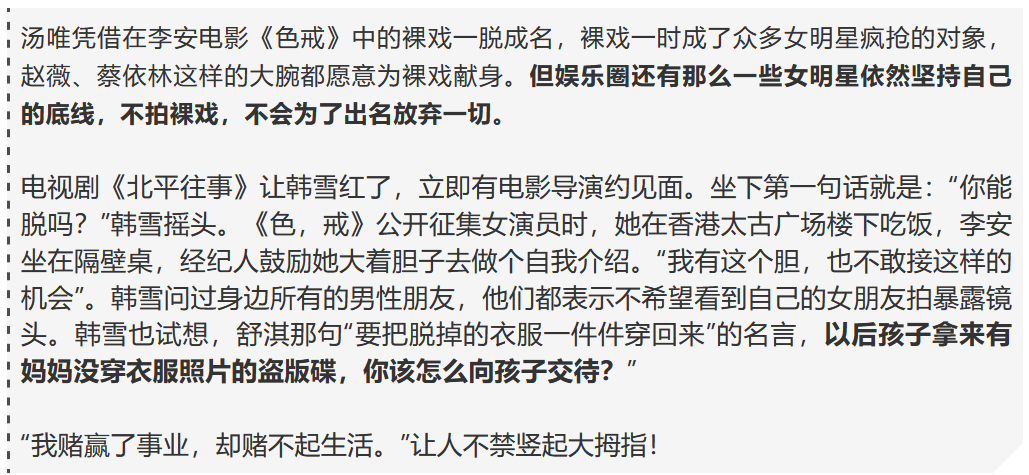 韩雪的家世到底有多强大？“高冷玉女”韩雪的娱乐圈浮沉史 第37张