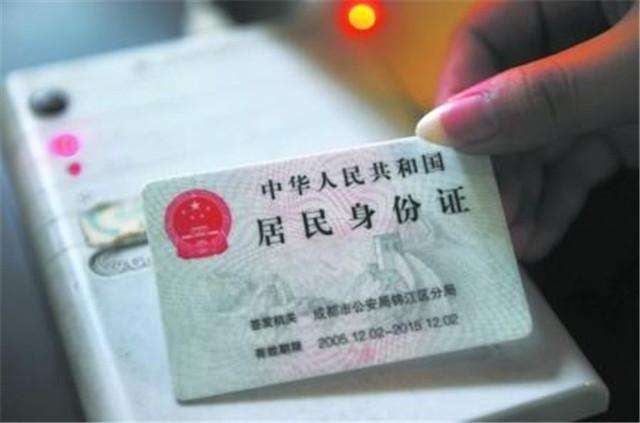 身份证号码的数字代表什么意义（这些冷知识你未必了解） 第13张
