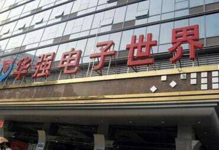 华强北陈金凌个人资料（陈金陵：负债千万、妻子跑路） 第1张