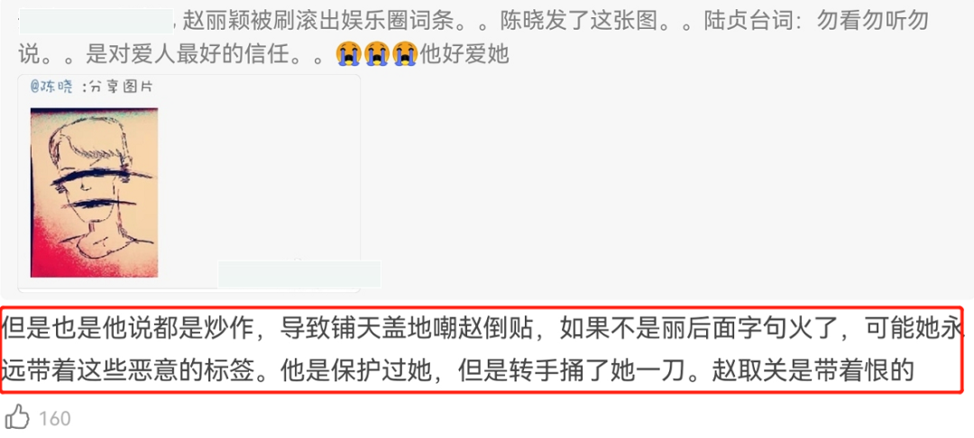 陈晓赵丽颖过往恋情被扒，摸手、表白、穿情侣款，男方却说是炒作 第35张