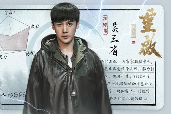 《盗墓笔记》中吴三省到底去哪里？是生是死，南派三叔为何不填坑 第3张