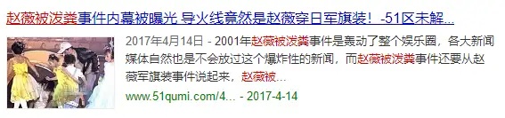 赵薇为何被“封杀”？背后的故事，远比你想象得还复杂 第11张
