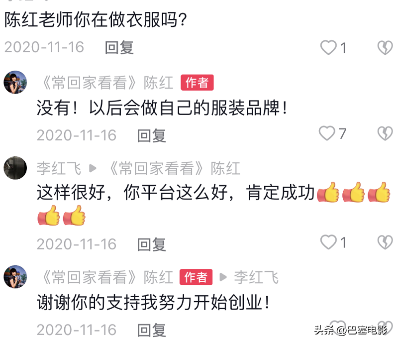 歌手陈红个人资料（54岁歌手陈红近照大变脸） 第29张