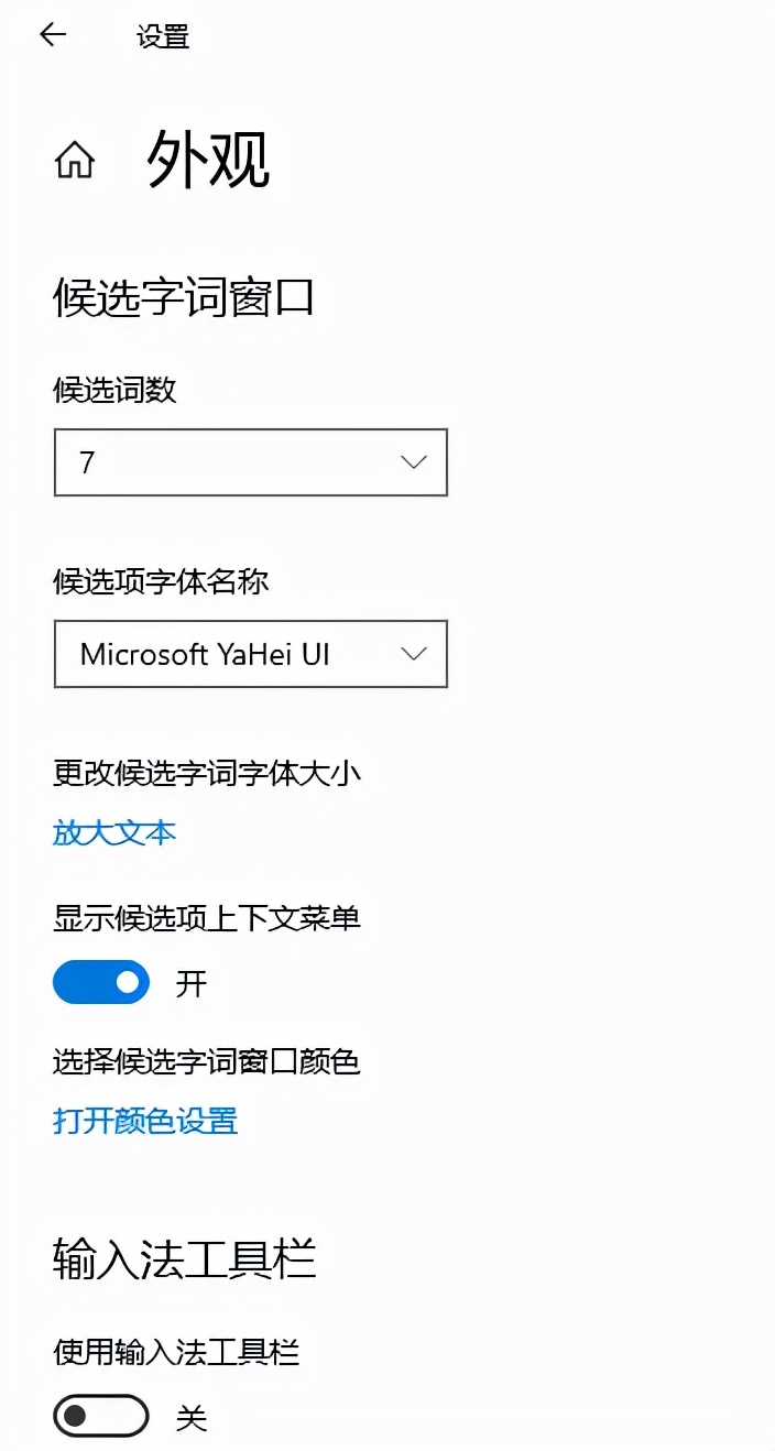 五款输入法体验，哪款是你的菜 第13张
