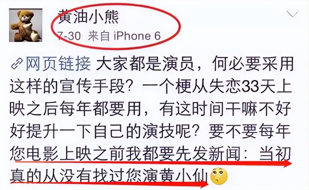 白百何：因“一指弹”事件星途陨落，跌落神坛被王珞丹明嘲暗讽 第69张