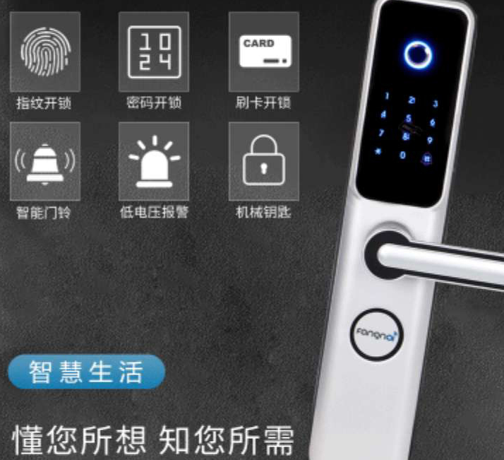 智能锁怎么改密码和设置新指纹？这里有教程 第3张