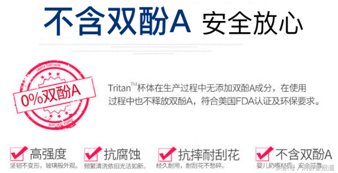 揭秘榨汁机界网红材质“Tritan”，这真的比较安全吗？ 第7张