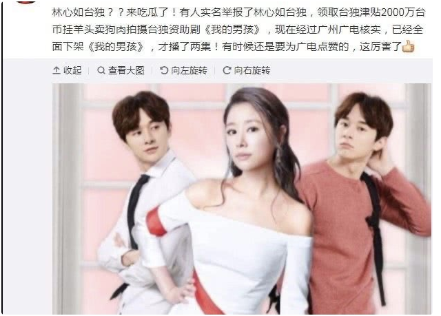 林心如事件是怎么回事？“人设崩塌”工作室也被曝注销 第57张