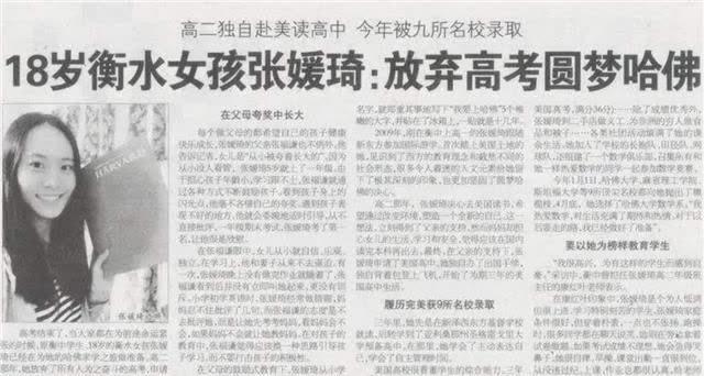 张媛琦个人资料（不走寻常路的张媛琦） 第9张