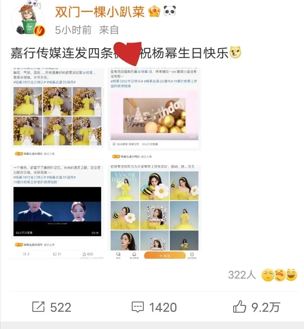 杨幂最近的消息动态（36岁生日恰逢出道20周年） 第13张