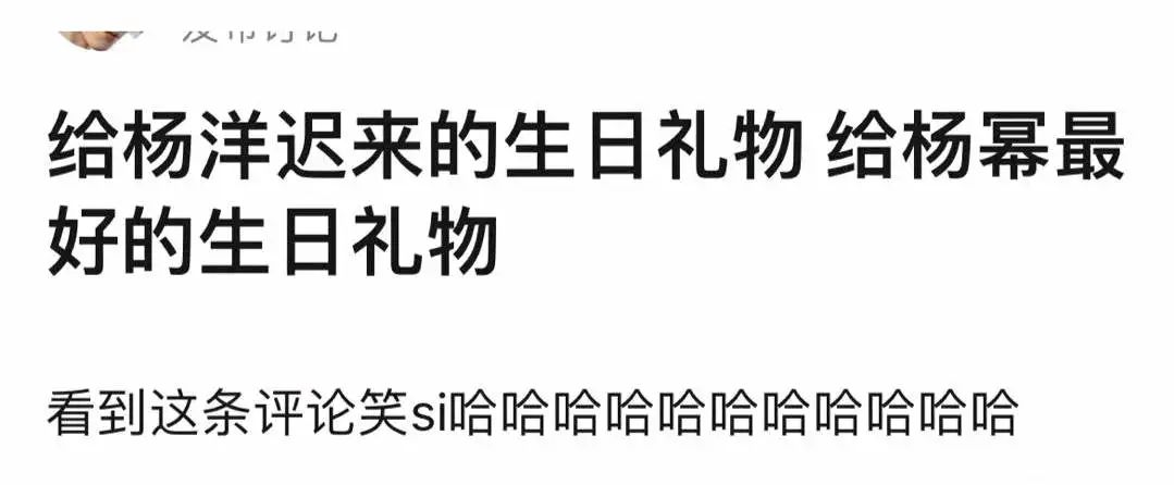 杨幂最近的消息动态（36岁生日恰逢出道20周年） 第19张