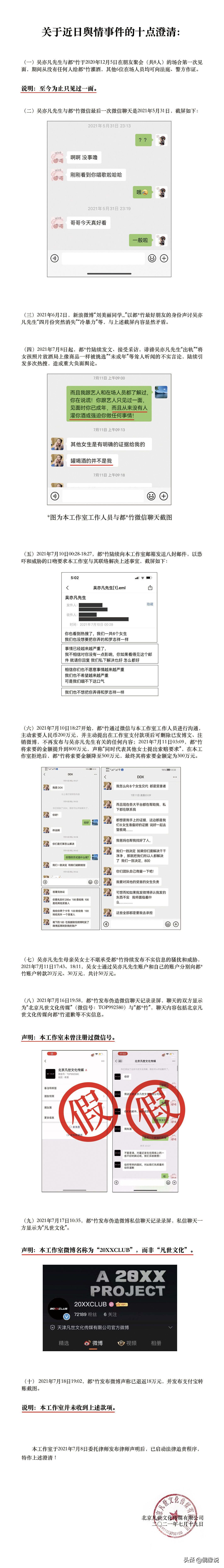 吴亦凡对17岁赵今麦说的话被扒，把麦麦当女儿，喊话一起下班回家 第25张