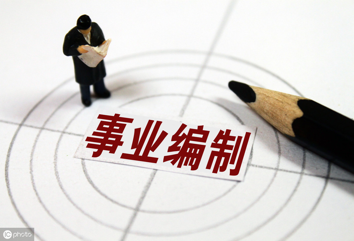事业单位包括哪些单位？ 第1张