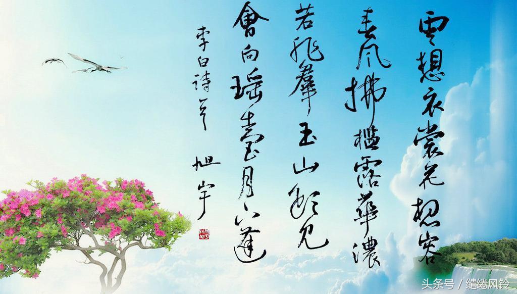 春风拂槛露华浓诗句（形容春天的美景） 第1张