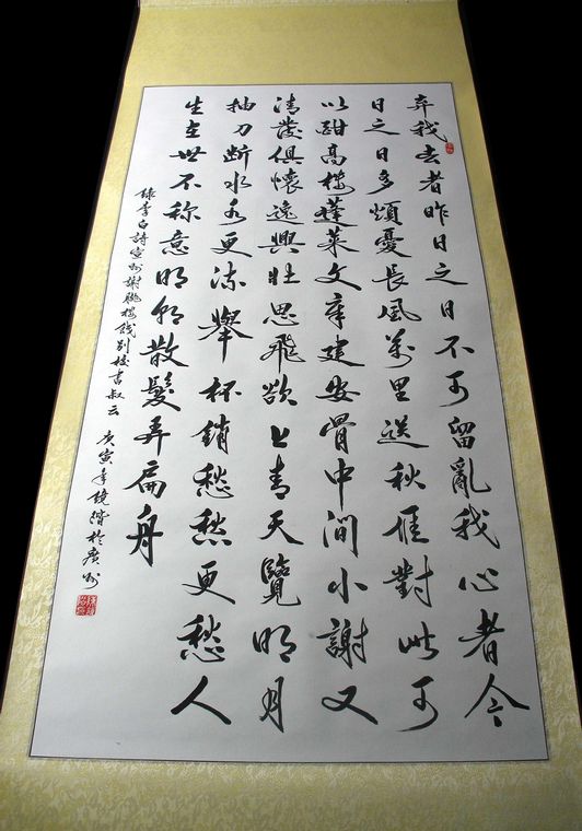 关于李白的长诗大全（李白最著名的5首长诗） 第13张