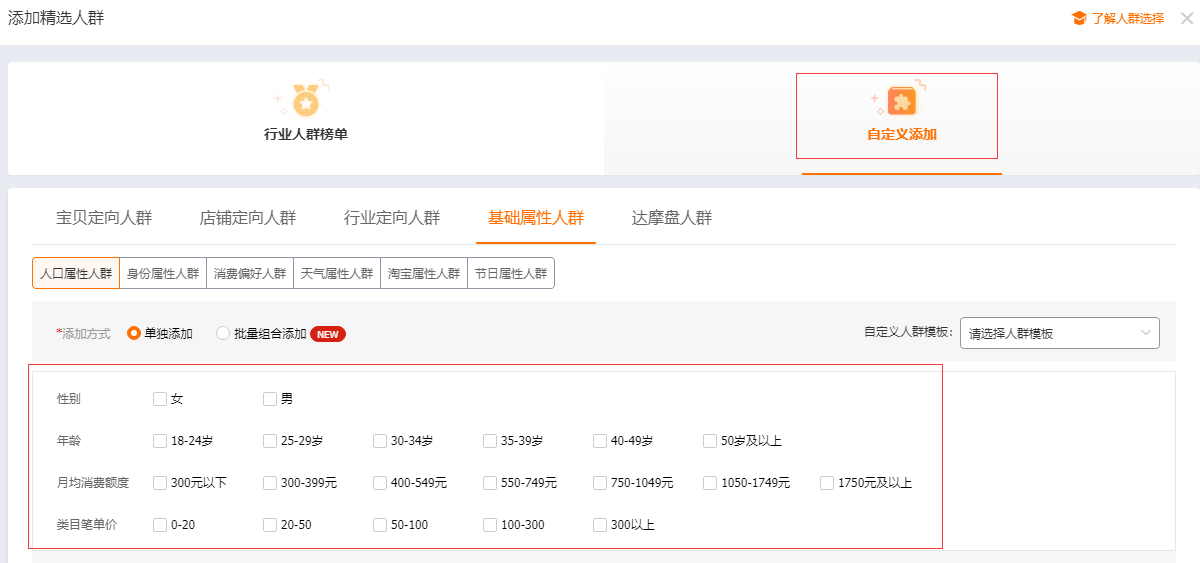 淘宝直通车怎么开才有效果（深度解析淘宝直通车和自然搜索的操作技巧） 第1张