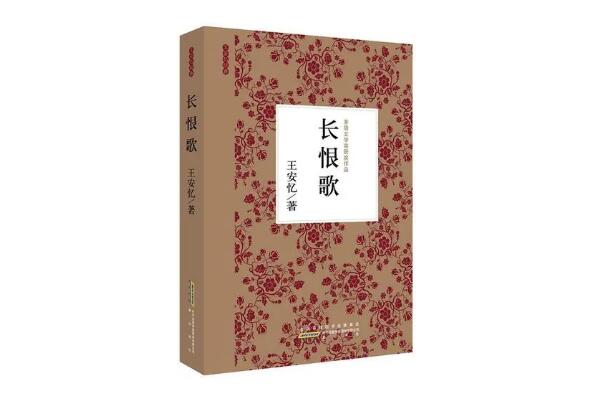 茅盾文学奖最好十部,茅盾文学奖十大最佳作品 第7张