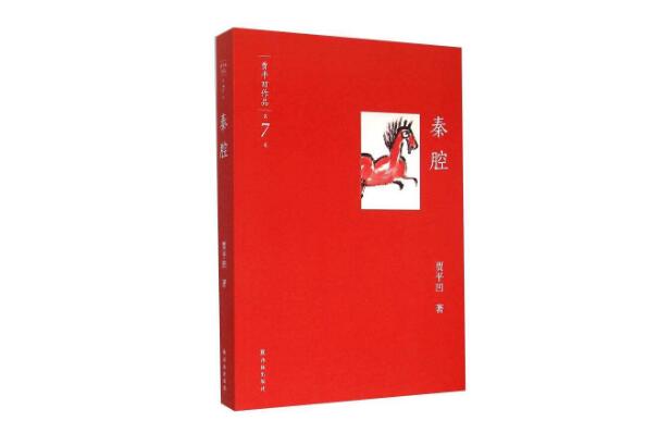 茅盾文学奖最好十部,茅盾文学奖十大最佳作品 第11张