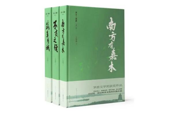 茅盾文学奖最好十部,茅盾文学奖十大最佳作品 第17张