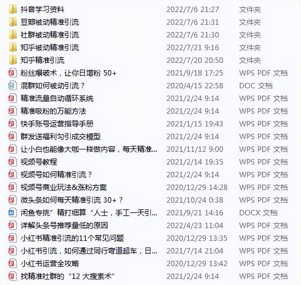 引流推广方法有哪些（拓客引流的好办法） 第3张