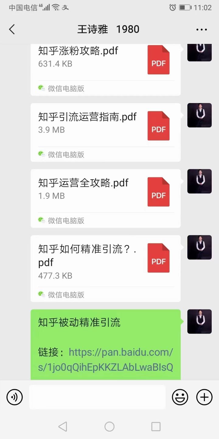 引流推广方法有哪些（拓客引流的好办法） 第7张