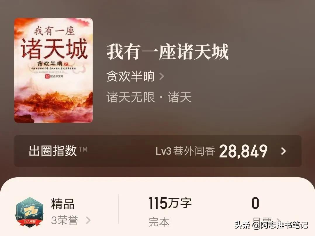 无限流小说有哪些(十本2020年完结的无限流小说赶紧收藏) 第3张