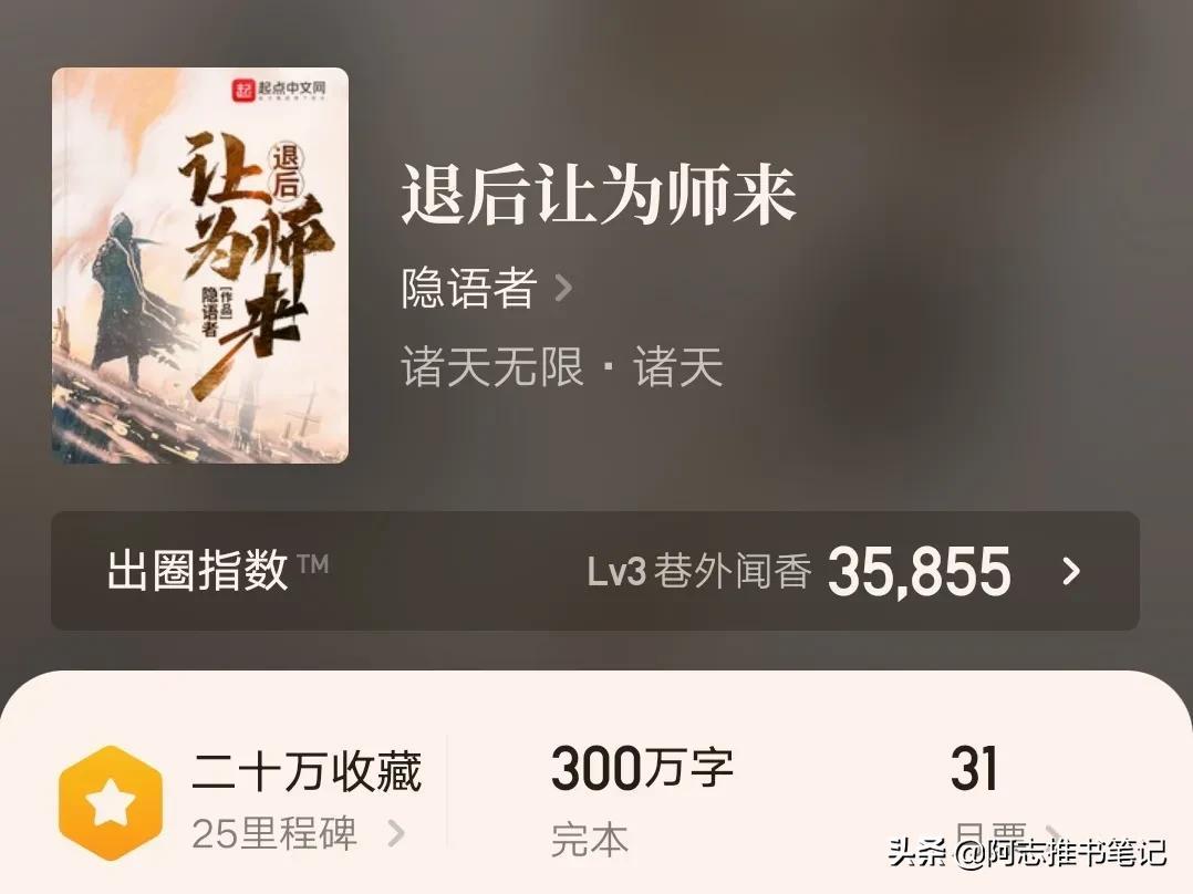 无限流小说有哪些(十本2020年完结的无限流小说赶紧收藏) 第11张