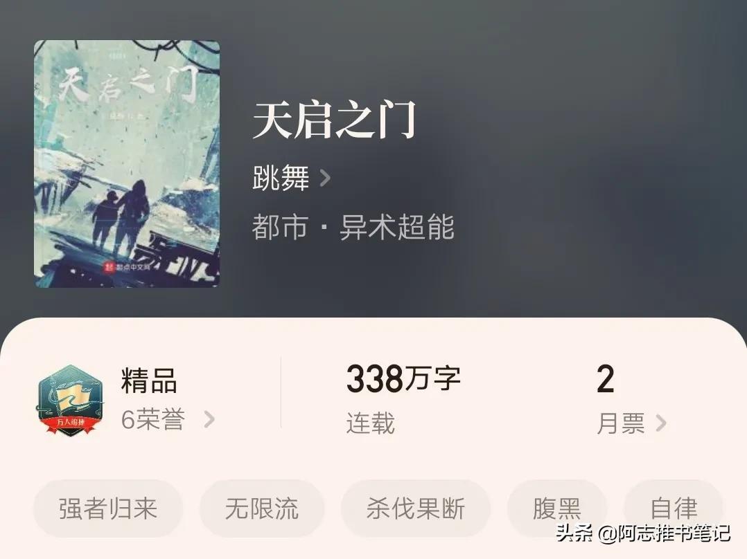 无限流小说有哪些(十本2020年完结的无限流小说赶紧收藏) 第13张