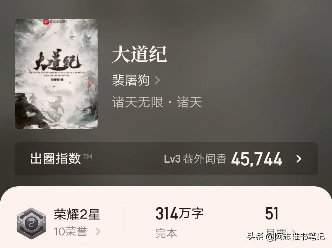无限流小说有哪些(十本2020年完结的无限流小说赶紧收藏) 第17张