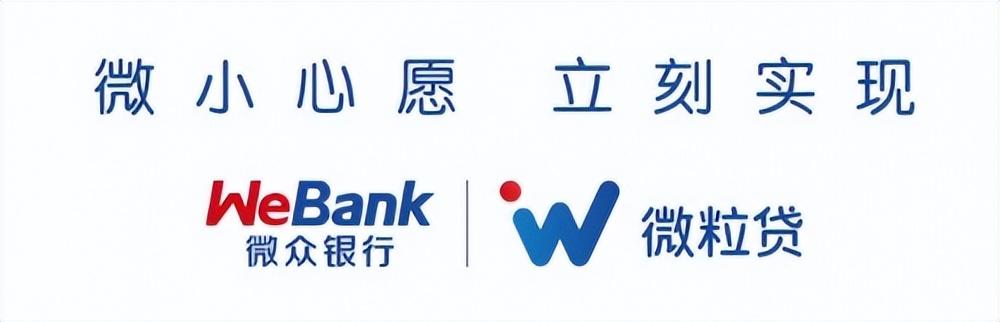 微信贷款下载什么软件（急用钱借款首选到账快的小额贷款产品微粒贷） 第1张