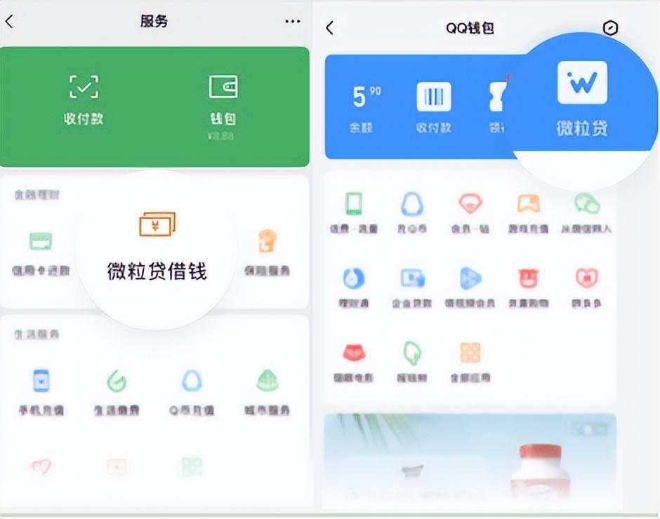 微信贷款下载什么软件（急用钱借款首选到账快的小额贷款产品微粒贷） 第3张