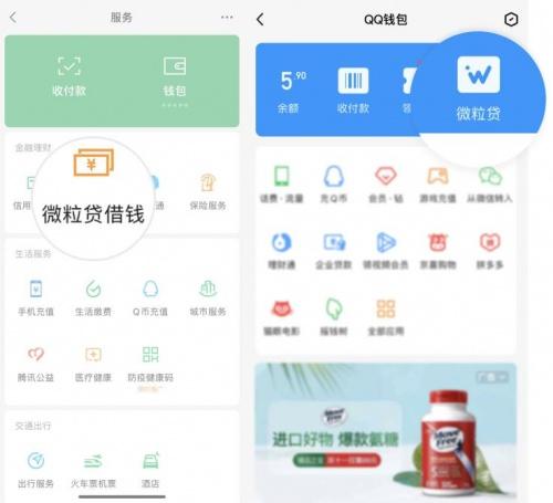微信贷款下载什么软件（微信贷款推荐下载微粒贷正规可靠安全快捷） 第3张