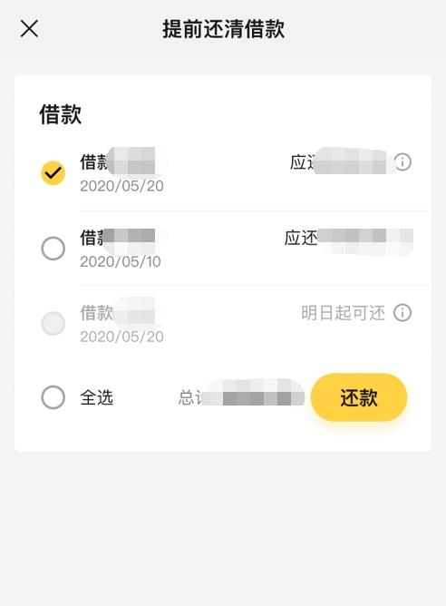 微信贷款下载什么软件（微信贷款推荐下载微粒贷正规可靠安全快捷） 第5张