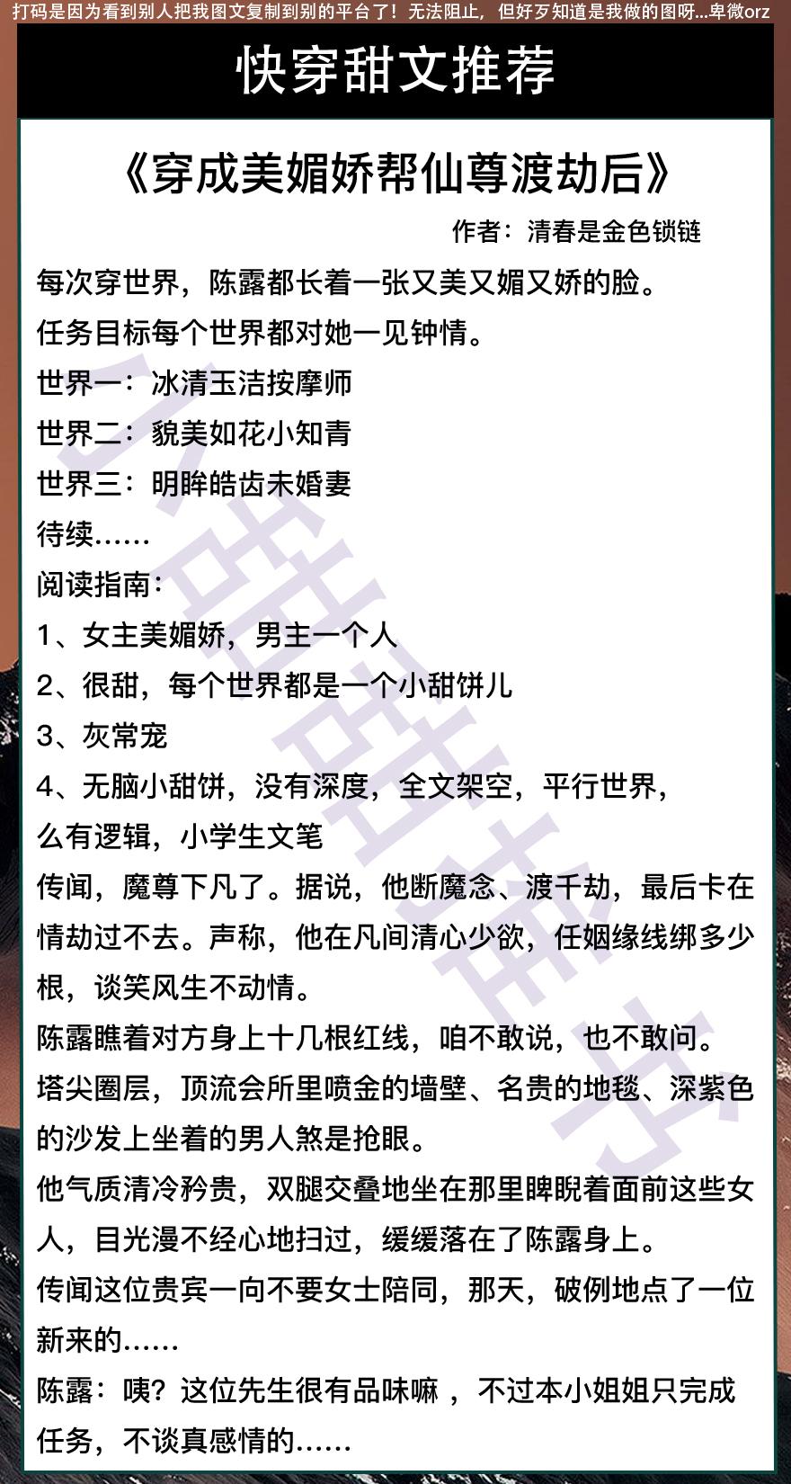 男主快穿文推荐哪几部（推荐6本快穿文） 第1张