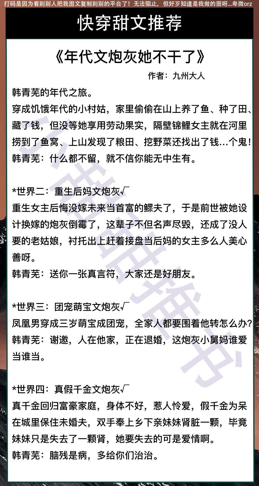 男主快穿文推荐哪几部（推荐6本快穿文） 第3张